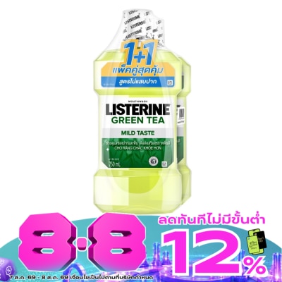 Listerine - ลิสเตอรีน น้ำยาบ้วนปาก กรีนที ซีโร่ แอลกอฮอล์ 750 มล. แพ็คคู่ image