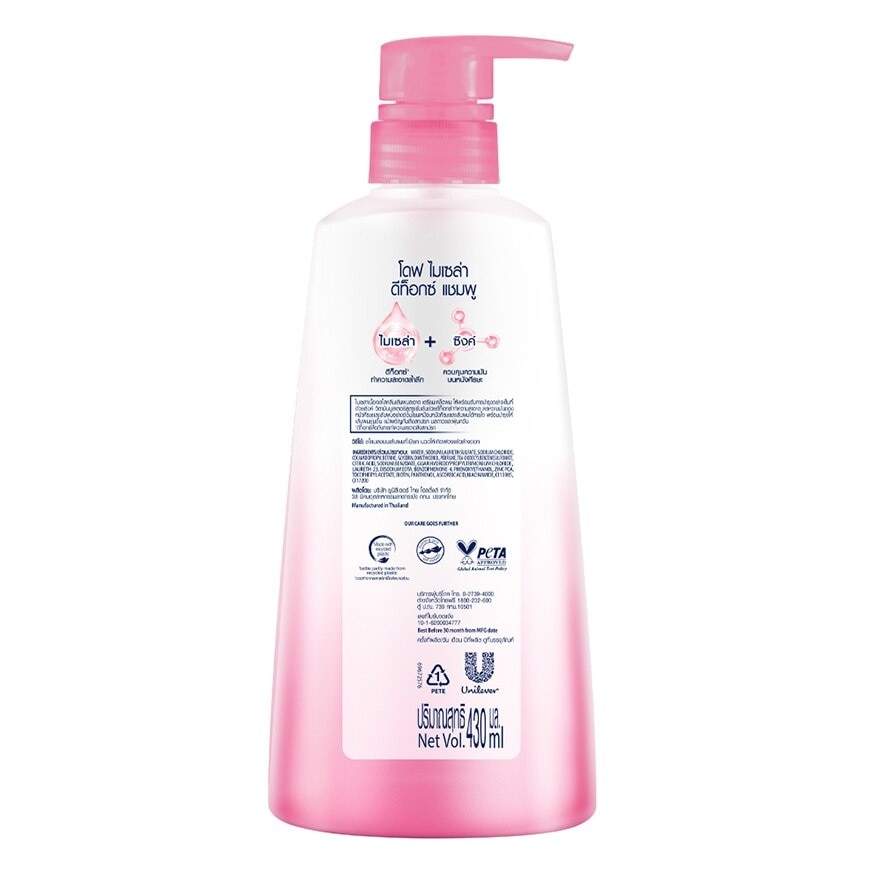 Dove Shampoo Micellar Vitamin Detox Nourishment 430 Ml. แชมพู ผมมัน ดีท็อกซ์