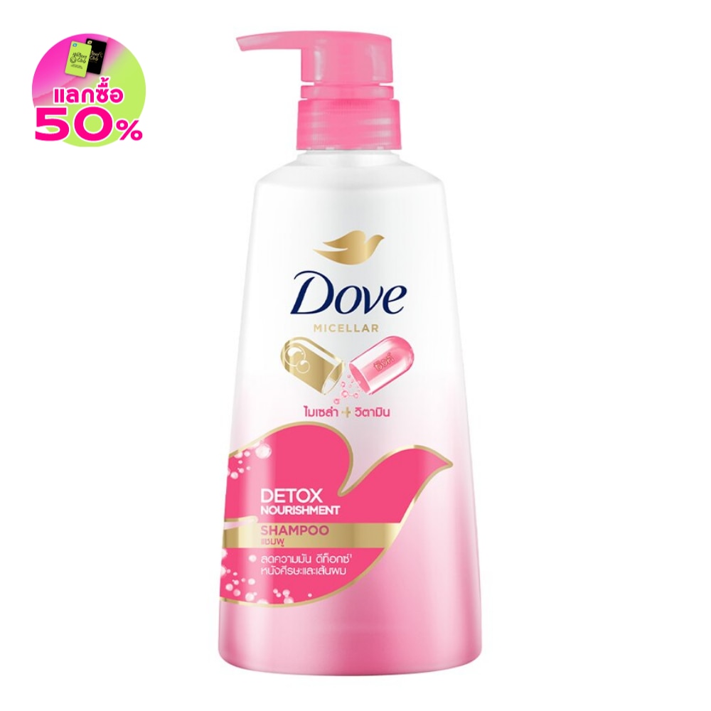 Dove Shampoo Micellar Vitamin Detox Nourishment 430 Ml. แชมพู ผมมัน ดีท็อกซ์
