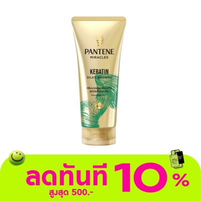 Pantene แพนทีน โปร วี มิราเคิล คอนดิชั่นเนอร์ เคราติน ชิลกี้ สมูท 250 มล. image