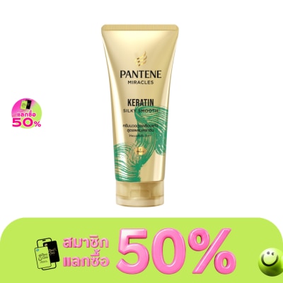Pantene แพนทีน โปร วี มิราเคิล คอนดิชั่นเนอร์ เคราติน ชิลกี้ สมูท 250 มล. image