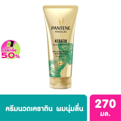 Pantene แพนทีน โปร-วี มิราเคิล เคราติน ชิลกี้ สมูท คอนดิชั่นเนอร์ 270 มล