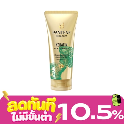 Pantene แพนทีน โปร วี มิราเคิล คอนดิชั่นเนอร์ เคราติน ชิลกี้ สมูท 250 มล. image