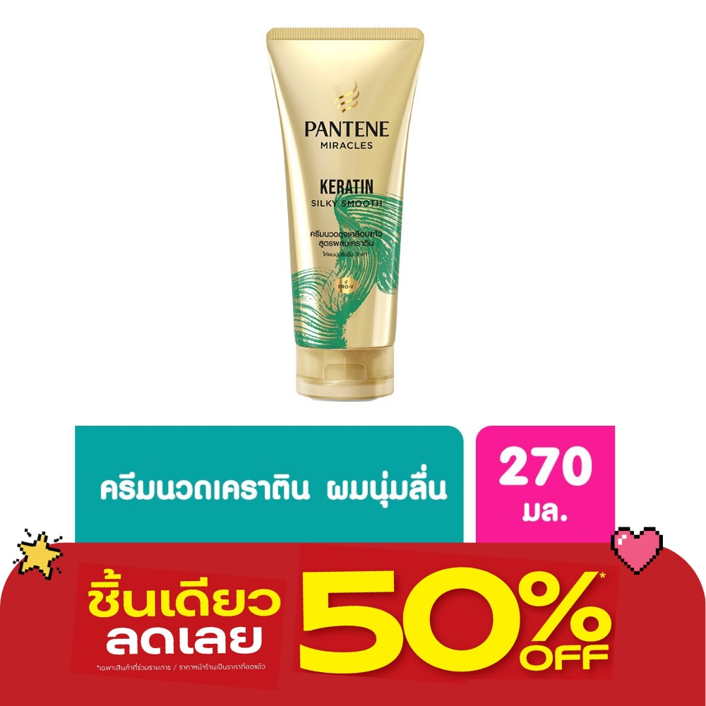 แพนทีน โปร-วี มิราเคิล คอนดิชั่นเนอร์ เคราติน ชิลกี้ สมูท 250 มล. image
