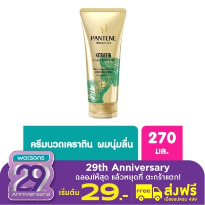 Pantene แพนทีน โปร-วี มิราเคิล เคราติน ชิลกี้ สมูท คอนดิชั่นเนอร์ 270 มล