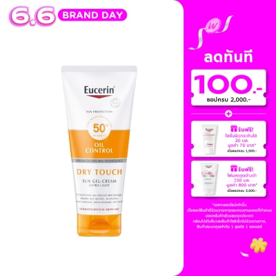 Eucerin - ยูเซอริน ซัน บอดี้ เซนซิทีฟ โพรเทค ดราย ทัช เอสพีเอฟ 50+ พีเอ++++ 200มล.