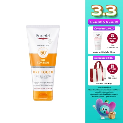 Eucerin ยูเซอริน ซัน บอดี้ เซนซิทีฟ โพรเทค ดราย ทัช เอสพีเอฟ 50+ พีเอ++++ 200มล.