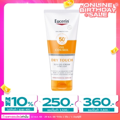 Eucerin ยูเซอริน ซัน บอดี้ เซนซิทีฟ โพรเทค ดราย ทัช เอสพีเอฟ 50+ พีเอ++++ 200มล.