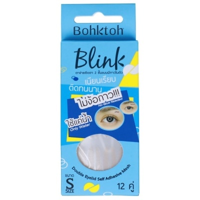 Bohktoh บอกต่อ บริ้งค์ ตาข่ายติดตา 2 ชั้น แบบมีกาวในตัว บรรจุ 12คู่ไซส์ เอส