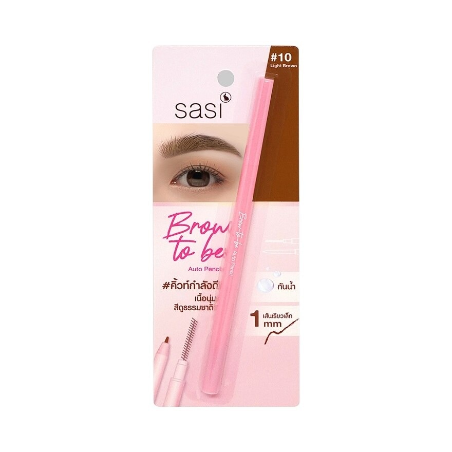 Sasi Brow To Be Auto Pencil 0.1g. 10 Light Brown