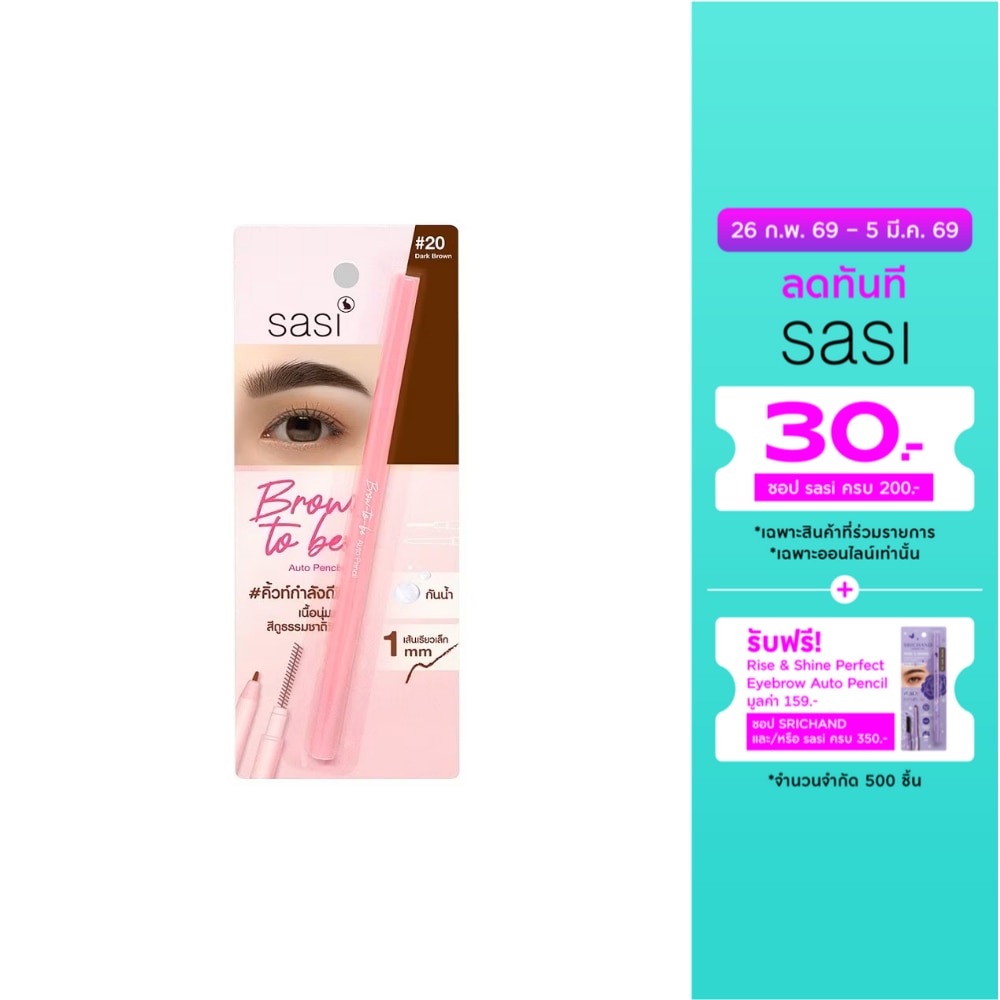 Sasi Sasi BrowToBeAutoPencilEyebrow0.1gDark