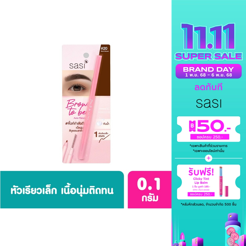 Sasi Sasi BrowToBeAutoPencilEyebrow0.1gDark