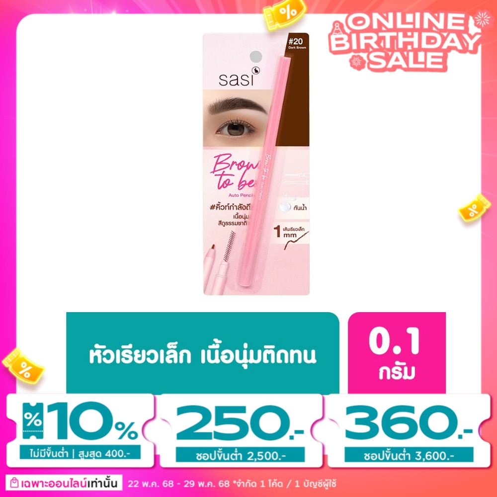 Sasi Sasi BrowToBeAutoPencilEyebrow0.1gDark