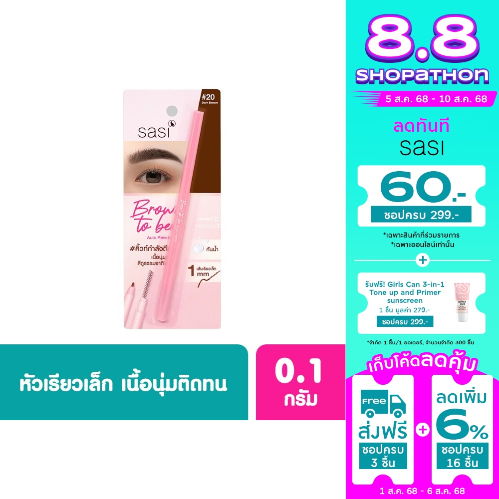 Sasi Sasi BrowToBeAutoPencilEyebrow0.1gDark