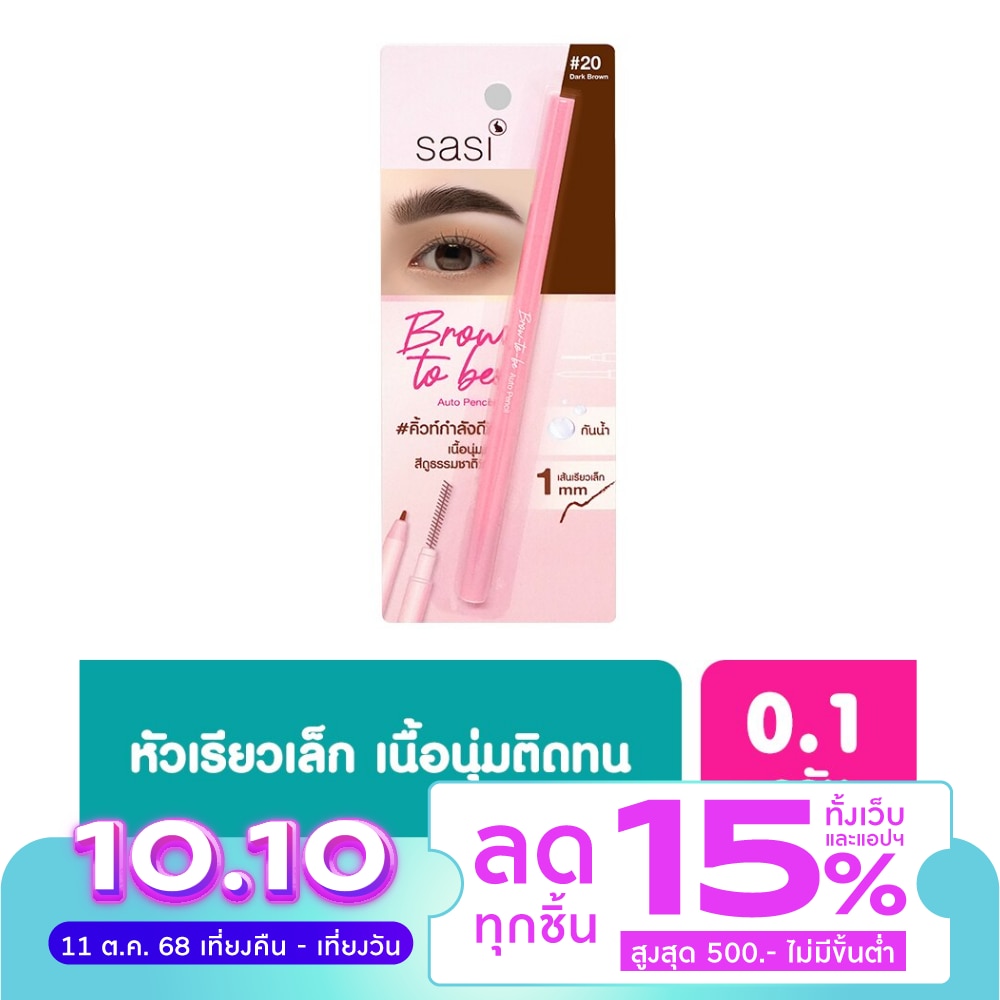 Sasi Sasi BrowToBeAutoPencilEyebrow0.1gDark