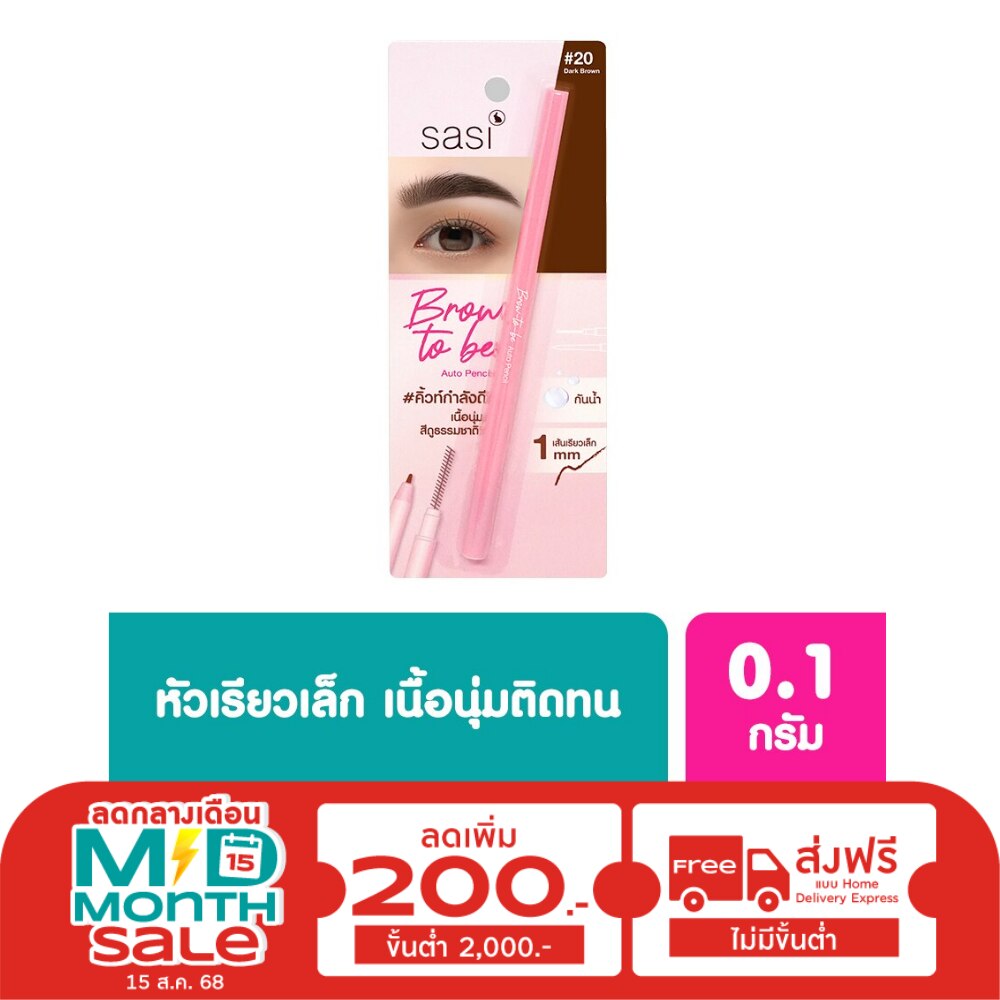 Sasi Sasi BrowToBeAutoPencilEyebrow0.1gDark