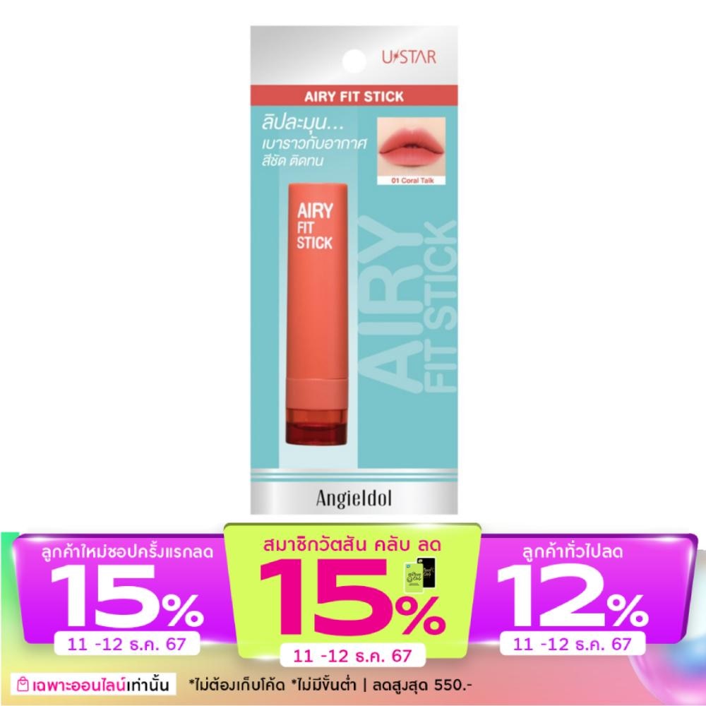 UStar Ustar Angie Idol Airy Fit Stick 3.5g 01