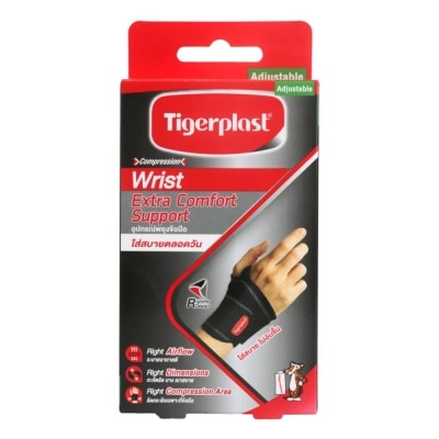 Tigerplast ไทเกอร์พล๊าส อุปกรณ์พยุงข้อมือ เอ็กซ์ตร้าคอมฟอร์ท