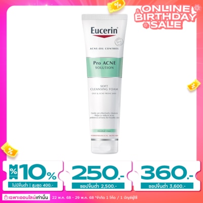 Eucerin โฟมล้างหน้า Eucerin ยูเซอริน โปร แอคเน่ โซลูชั่น เจนเทิล คลีนซิ่ง โฟม 150 กรัม