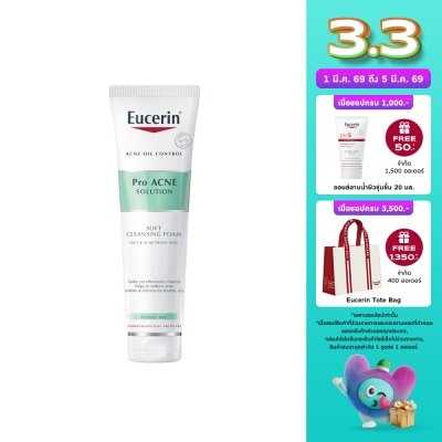 Eucerin โฟมล้างหน้า Eucerin ยูเซอริน โปร แอคเน่ โซลูชั่น เจนเทิล คลีนซิ่ง โฟม 150 กรัม