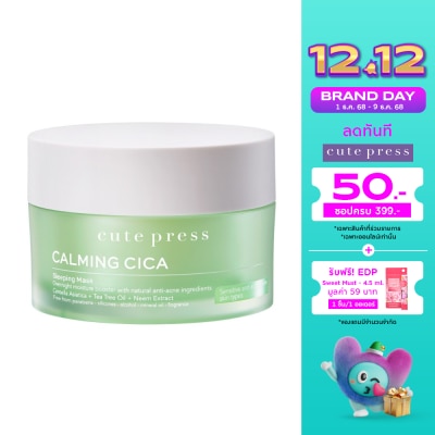 Cute Press Cute Press Calming Cica Over Night Sleeping Mask 1's