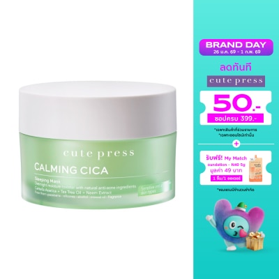 Cute Press Cute Press Calming Cica Over Night Sleeping Mask 1's