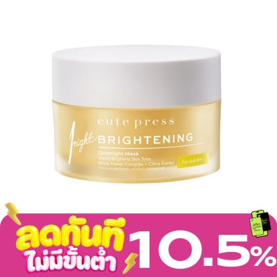 Cute Press Cute Press 1 Night Brightening Overnight Mask 50g image