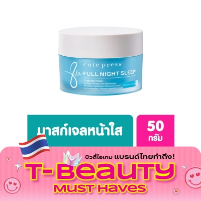 Cute Press คิวท์เพรส เอท อาวเวอร์ ฟูล ไนท์ สลีป โอเวอร์ไนท์ มาส์ก 50 กรัม image