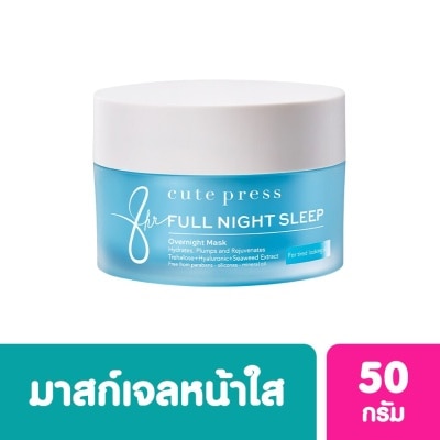 Cute Press Cute Press 8 Hr Full Night Sleep Overnight Mask 50g