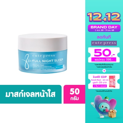Cute Press Cute Press 8 Hr Full Night Sleep Overnight Mask 50g
