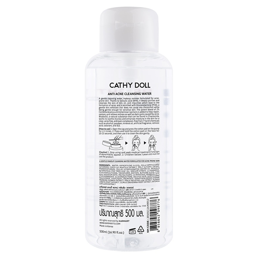 Cathy Doll Cleansing Water Bright Up 500 Ml.