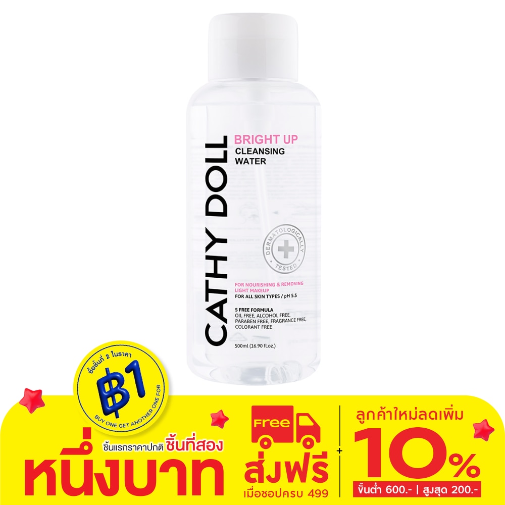 Cathy Doll เคที่ ดอลล์ คลีนซิ่ง วอเตอร์ ไบร์ท อัพ 500 มล.