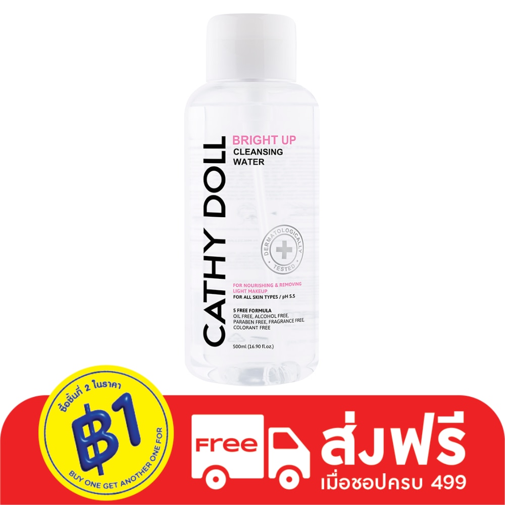 Cathy Doll Cathy Doll Cleansing Water Bright Up 500 Ml.