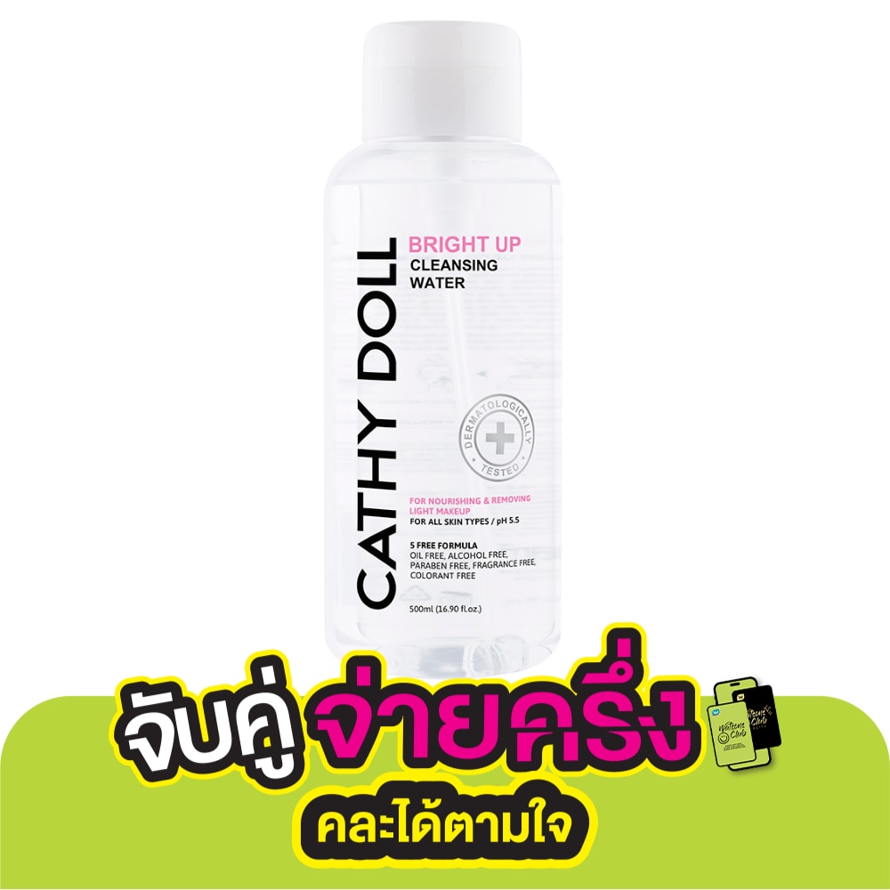 Cathy Doll เคที่ ดอลล์ คลีนซิ่ง วอเตอร์ ไบร์ท อัพ 500 มล.