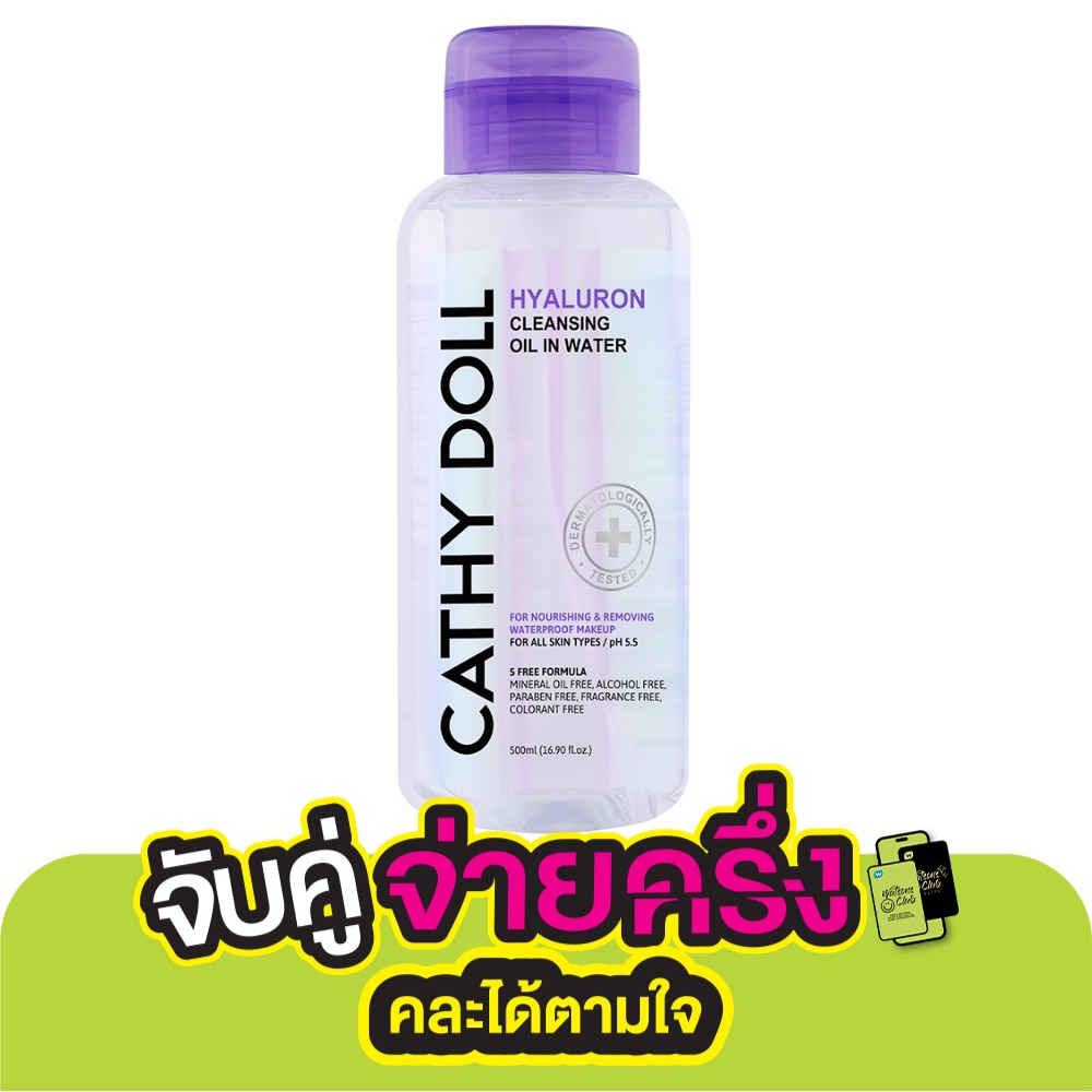 Cathy Doll Cathy Doll Cleansing Oil in Water Hyaluron 500 Ml.