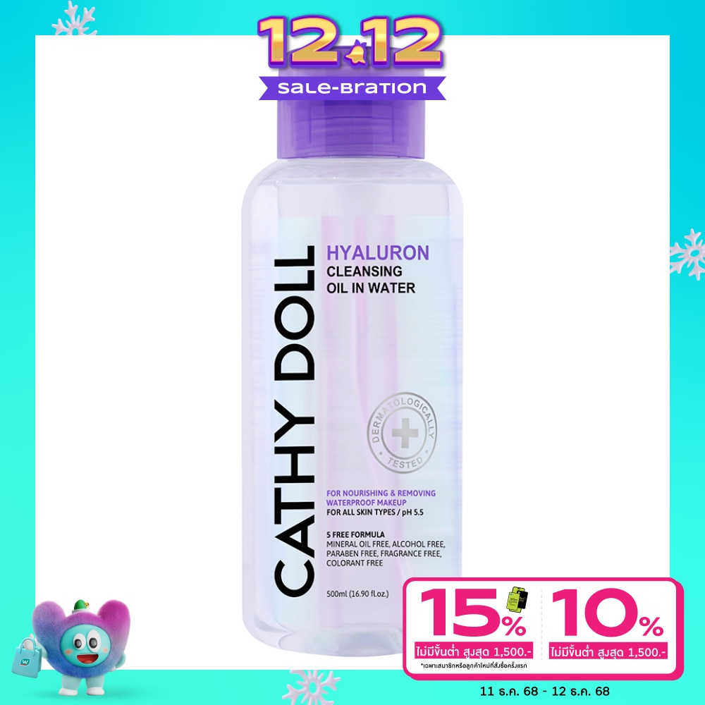 Cathy Doll Cleansing Oil in Water Hyaluron 500 Ml.