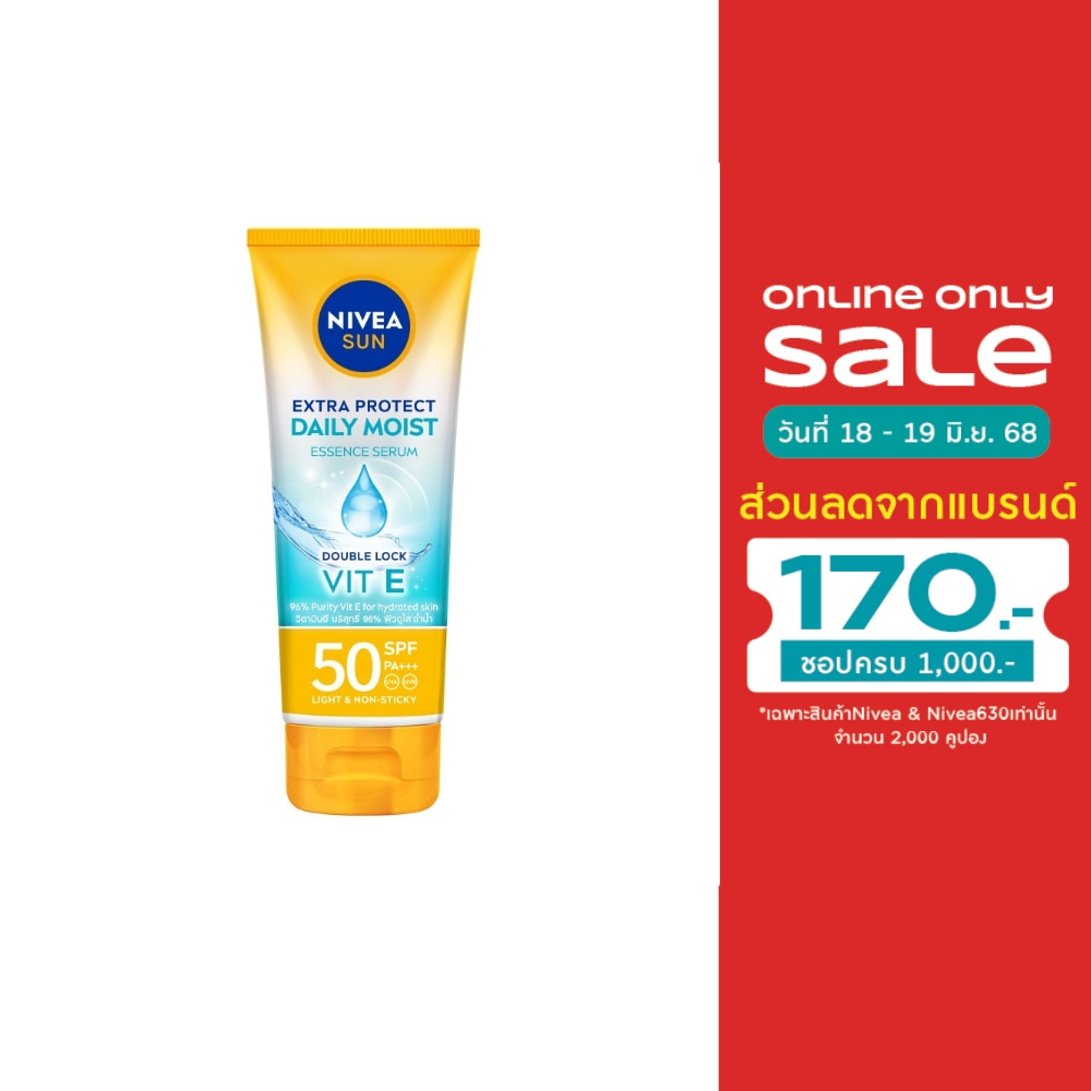 นีเวีย ซัน เอ็กซ์ตร้า โพรเท็ค เดลี่ มอยส์ บอดี้ เอสเซนส์ เซรั่ม SPF50 PA+++ 180 มล.
