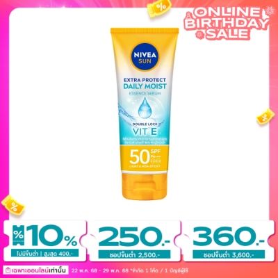 Nivea นีเวีย ซัน เอ็กซ์ตร้า โพรเท็ค เดลี่ มอยส์ บอดี้ เอสเซนส์ เซรั่ม SPF50 PA+++ 180 มล.