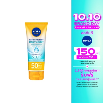 Nivea นีเวีย ซัน เอ็กซ์ตร้า โพรเท็ค เดลี่ มอยส์ บอดี้ เอสเซนส์ เซรั่ม SPF50 PA+++ 180 มล.