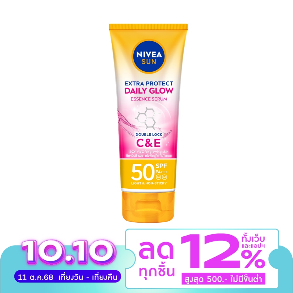 Nivea นีเวีย ซัน บอดี้ เอสเซนส์เซรั่ม เอ็กซ์ตร้า โพรเท็ค เดลี่ โกลว์ SPF50 PA+++ 180 มล.