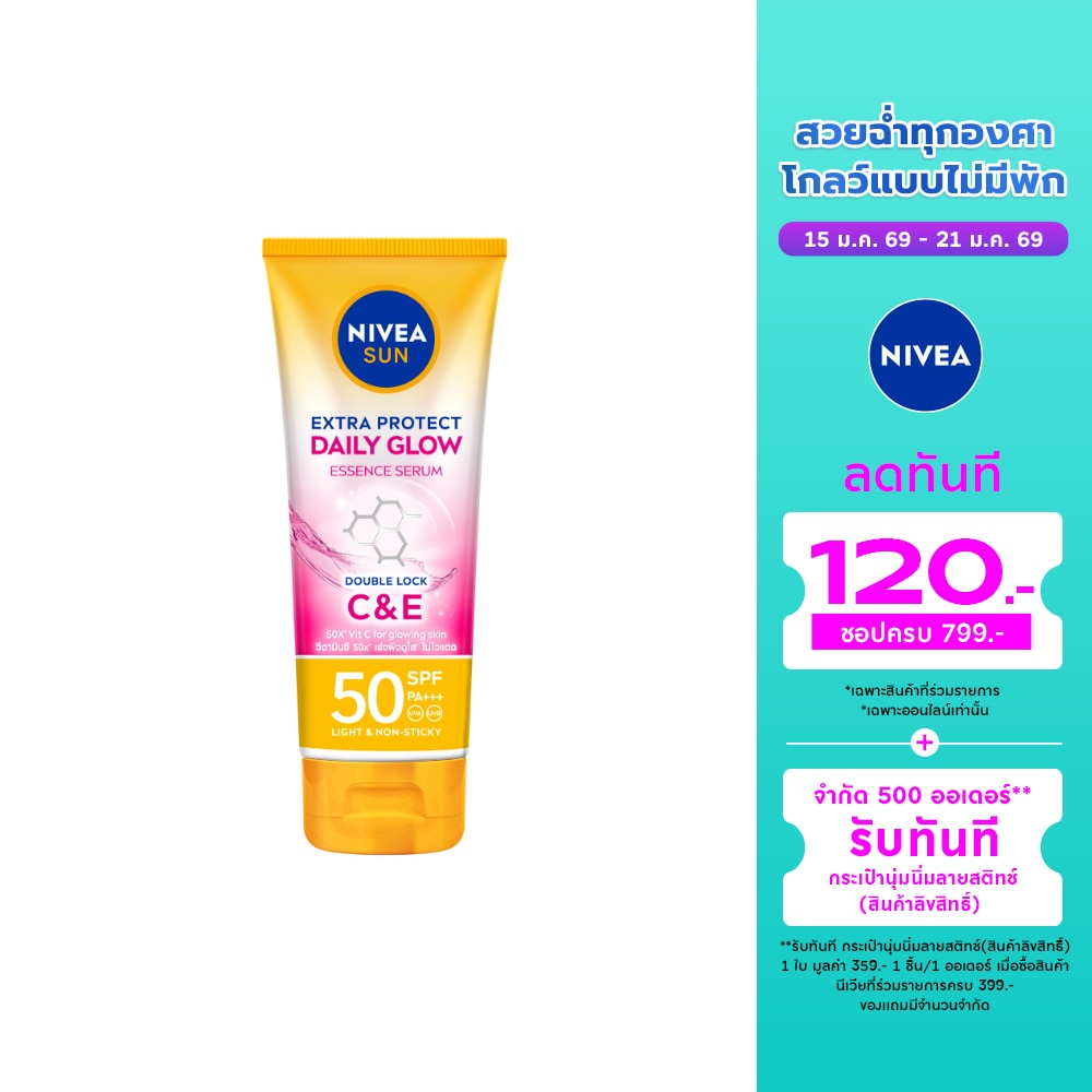 Nivea Nivea Sun Body Essence Serum Extra Protect Daily Glow SPF50 PA+++ 180 Ml.