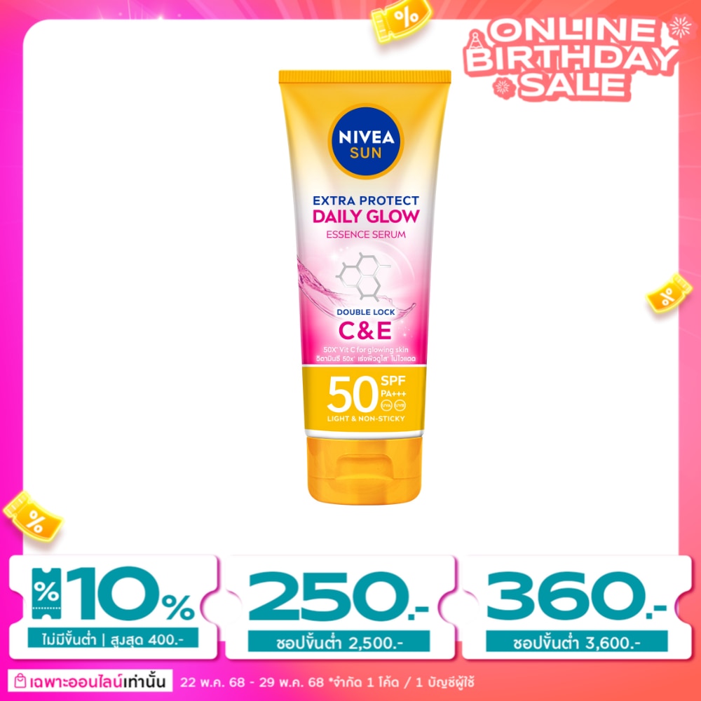 Nivea นีเวีย ซัน บอดี้ เอสเซนส์เซรั่ม เอ็กซ์ตร้า โพรเท็ค เดลี่ โกลว์ SPF50 PA+++ 180 มล.