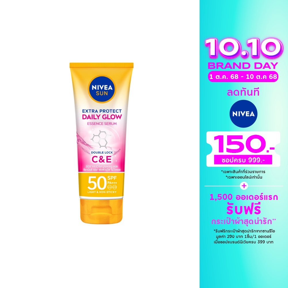 Nivea นีเวีย ซัน บอดี้ เอสเซนส์เซรั่ม เอ็กซ์ตร้า โพรเท็ค เดลี่ โกลว์ SPF50 PA+++ 180 มล.