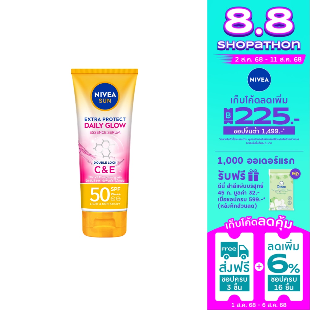 Nivea นีเวีย ซัน บอดี้ เอสเซนส์เซรั่ม เอ็กซ์ตร้า โพรเท็ค เดลี่ โกลว์ SPF50 PA+++ 180 มล.