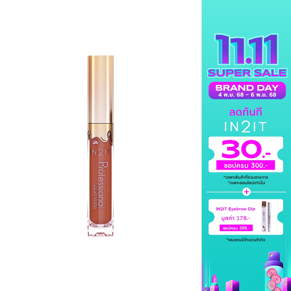 อินทูอิท โพรเฟสชั่นนอล ลิควิด แมทต์ 3ก. PVM04 อินไซท์ฟูล