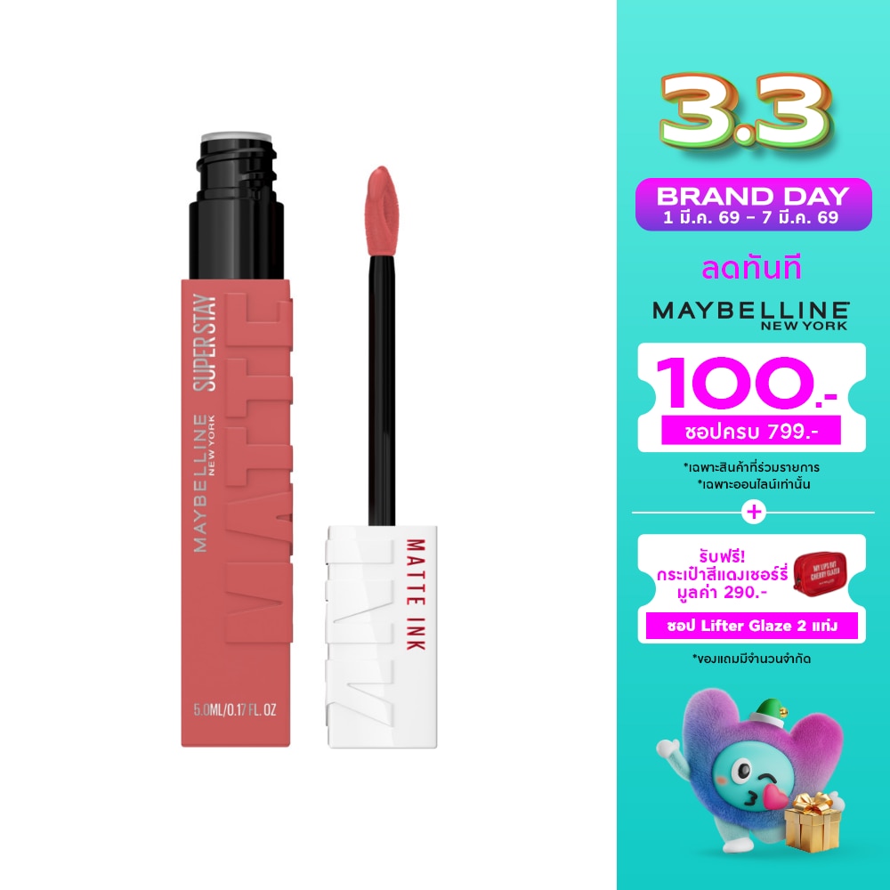 เมย์เบลลีน ซุปเปอร์สเตย์ แมท อิ้งค์ 5มล. 175 ริงก์ลีดเดอร์