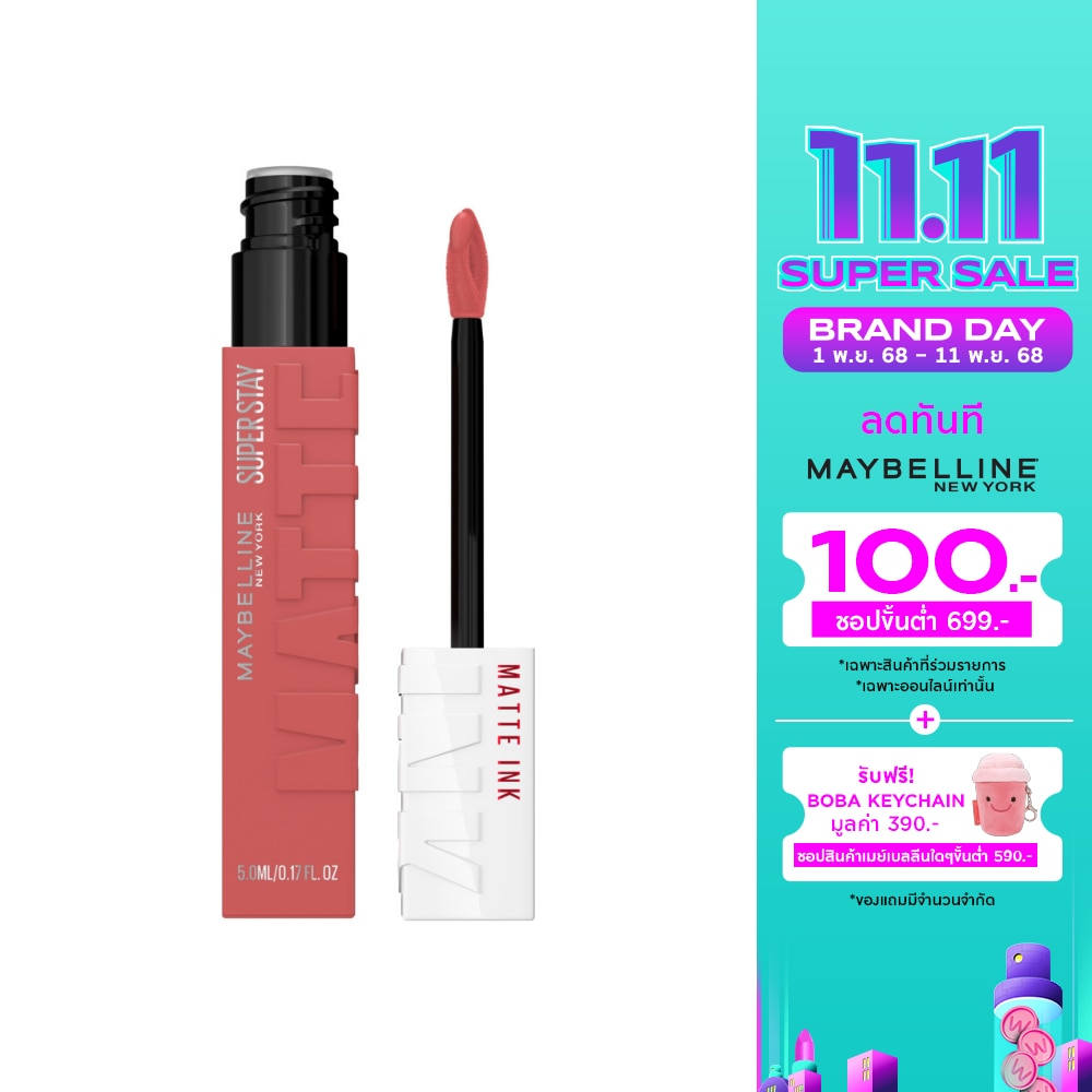 เมย์เบลลีน ซุปเปอร์สเตย์ แมท อิ้งค์ 5มล. 175 ริงก์ลีดเดอร์