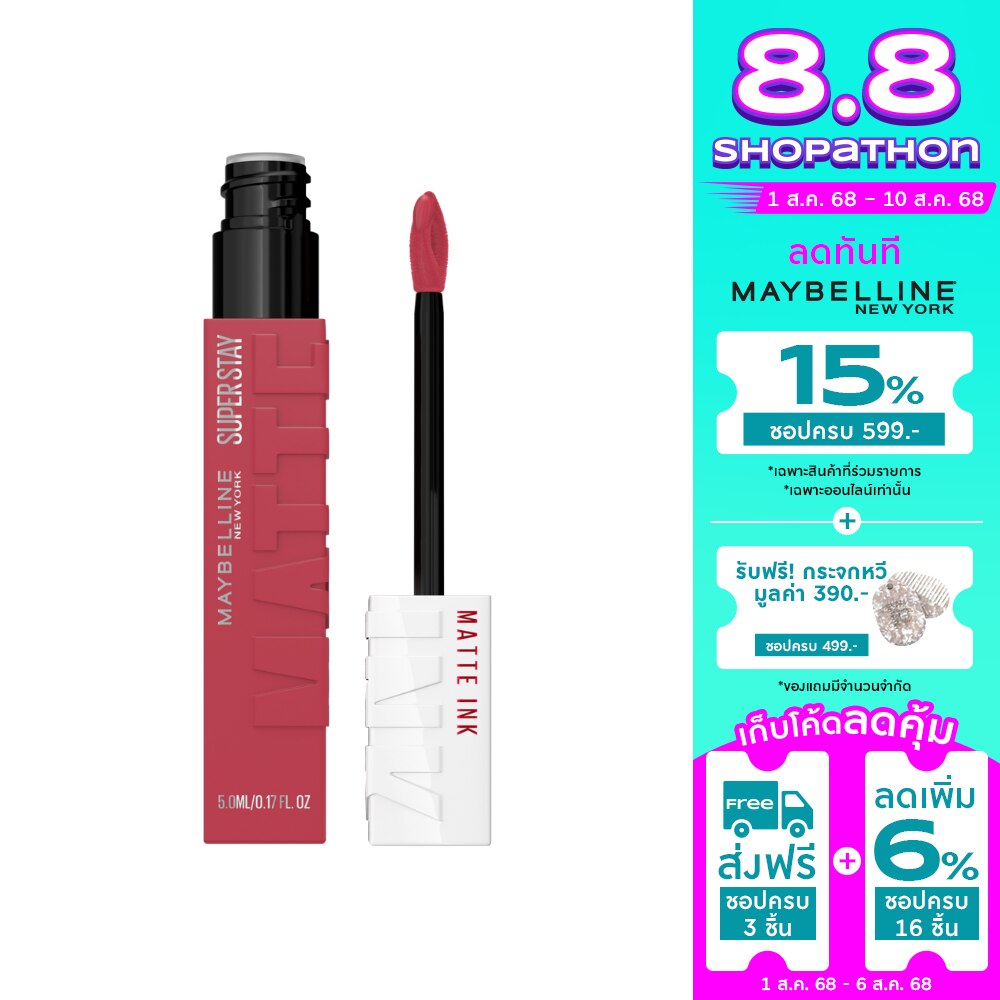 Maybelline Superstay Matte Ink 5ml. 150 Savant