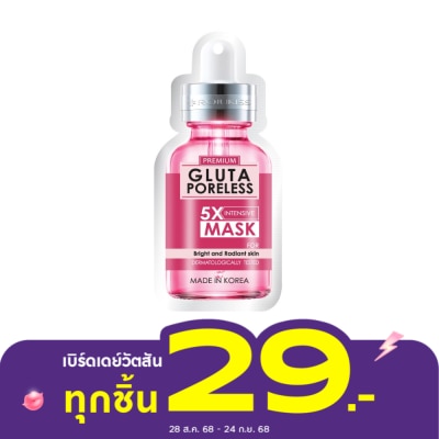 Rojukiss โรจูคิส กลูต้า พอร์เลส 5 เอ็กซ์ อินเทนซีฟ มาส์ก 25 มล.