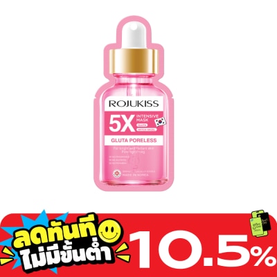 Rojukiss โรจูคิส กลูต้า พอร์เลส 5 เอ็กซ์ อินเทนซีฟ มาส์ก 25 มล. image